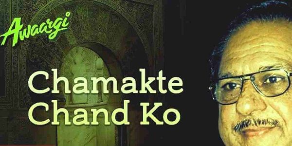 Chamakte Chaand Ko lyrics - Ghulam Ali